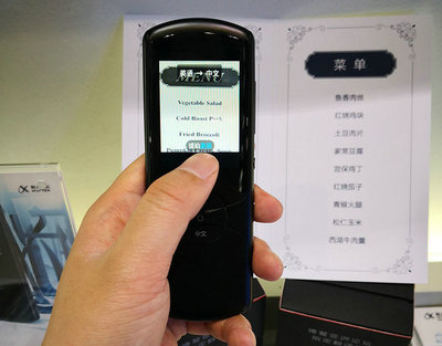 訊飛翻譯機2.0驚艷亮相GMIC，AI+翻譯助力與世界無縫溝通