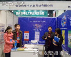 第九屆中原肥料農(nóng)資產(chǎn)品交易暨信息交流會(huì) 融合文化藝術(shù)交流，助力產(chǎn)業(yè)創(chuàng)新發(fā)展