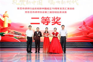 東莞律師協(xié)會(huì)組織文化藝術(shù)交流活動(dòng)