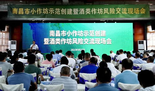 食品小作坊示范創(chuàng)建與酒類作坊風(fēng)險(xiǎn)交流現(xiàn)場(chǎng)會(huì)暨文化藝術(shù)交流活動(dòng)成功舉行