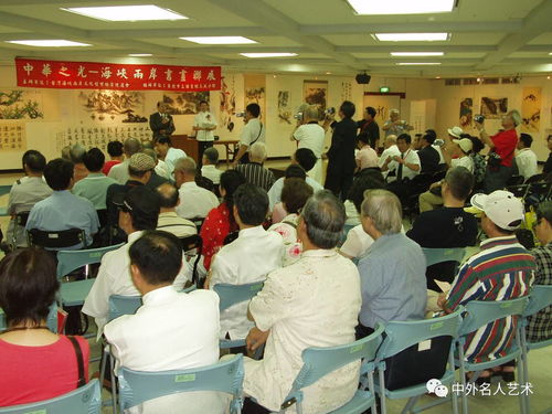 墨香四海，藝脈相連 中外名人藝術交流與書畫展覽活動紀實