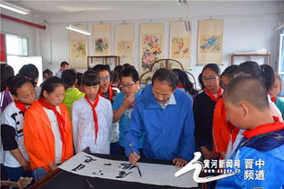 翰墨飄香潤童心 丹青溢彩傳文脈——晉中高師附校書畫進校園活動側記